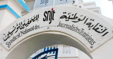 نقابة الصحفيين بتونس تنظم ندوة غدا استعداداً لإضراب الخميس