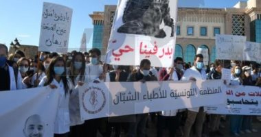 مظاهرات فى تونس اعتراضًا على الأوضاع المزرية بالمؤسسات الصحية