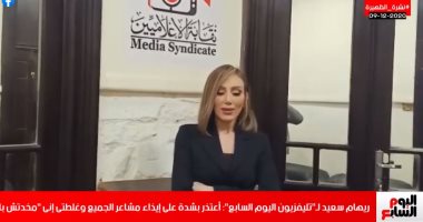 ريهام سعيد تعتذر للمصريين بسبب حلقة الثعلب.. شاهد الفيديو فى تليفزيون اليوم السابع