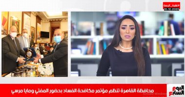 عطل يضرب ماسنجر.. والأهلى يستعد للدورى فى نشرة تليفزيون اليوم السابع