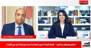 تفاصيل حملة "متسيبهمش بردانين" لشركة رنين فى تلفزيون اليوم السابع