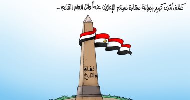 كشف أثرى كبير بجبانة سقارة فى كاريكاتير اليوم السابع