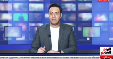 تليفزيون اليوم السابع يكشف تفاصيل تعطيل الدراسة بالقاهرة والجيزة والبحيرة غدا