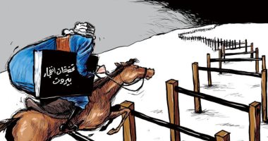 تحقيقات انفجار بيروت تمر بمراحل صعبة فى كاريكاتير سعودى