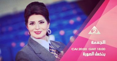 حنان يوسف تناقش "موهبة الابتكار" على التليفزيون المصرى اليوم 