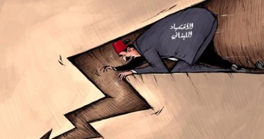 الاقتصاد اللبنانى يواصل الهبوط فى كاريكاتير اماراتى