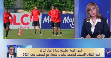 أحمد مجاهد: الفيفا تدير الكرة فى العالم وتضمن استقلالية الاتحادات ومقعدنا فيها باسم مصر وليس هانى أبوريدة