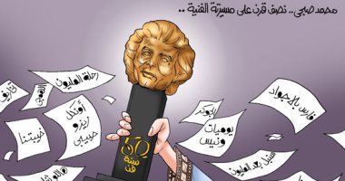 محمد صبحي .. نصف قرن على مسيرته الفنية في كاريكاتير "اليوم السابع"