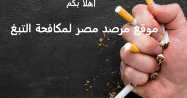 مكافحة التدخين: مصر تنفق 70 مليار جنيه على السجائر و3 مليارات على المعسل سنويا
