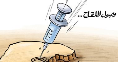 كاريكاتير "الجريدة" الكويتية: وصول اللقاح المضاد لفيروس كورونا إلى الكويت