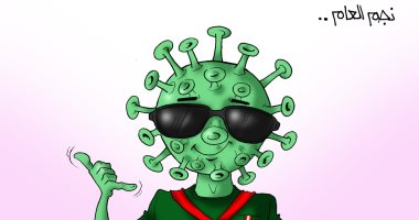 فيروس كورونا نجم عام 2020 فى كاريكاتير اليوم السابع