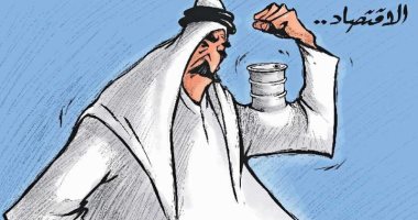 البترول يعزز القوة الاقتصادية رغم أزمة كورونا فى كاريكاتير كويتى