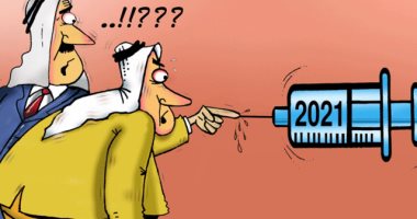 كاريكاتير "الخليج" : 2021 عام اللقاحات المضادة لفيروس كورونا