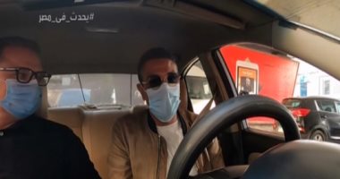 آسر ياسين يقود تاكسى شريف عامر.. والإعلامى: سرق التاكسى بتاعى