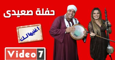 حفلة بداية 2021 بالربابة والرقص الصعيدي مع عمرو أبو زيد في "أغنيهالك"