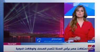 عمرو صحصاح: احتفالية المتحدة للخدمات الإعلامية تسويق لمصر ودعوة صريحة للسياح