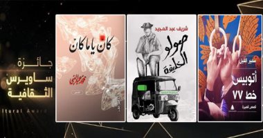 100 مجموعة قصصية.. تعرف على المجموعات القصصية المرشحة لجائزة ساويرس 2020