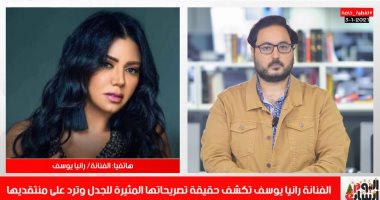 رانيا يوسف لـ"تليفزيون اليوم السابع": مخدتش ولا مليم فى البرنامج العراقى