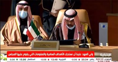 السعودية نيوز | 
                                            بث مباشر.. فعاليات القمة الخليجية الـ41 فى العلا السعودية
                                        