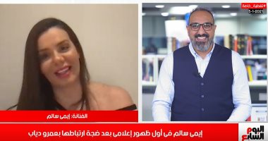 إيمى سالم تكشف لتليفزيون اليوم السابع حقيقة ارتباطها بـ عمرو دياب وكواليس لقب زوجته الرابعة