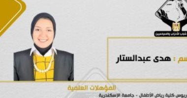 النائبة هدى عبد الستار: فخورة بمواكبة التنسيقية للجوانب التنفيذية والتشريعية