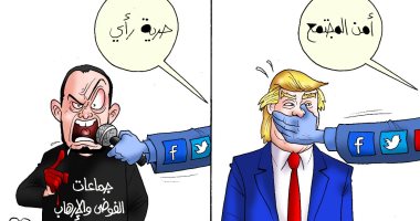 تناقض سياسات السوشيال ميديا بين حظر ترامب وتجاهل الإرهابيين.. فى كاريكاتير "اليوم السابع"