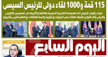 اليوم السابع.. 115 قمة و1000 لقاء دولي للرئيس السيسي