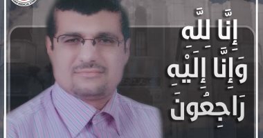 نقابة الأطباء تنعى الشهيد الدكتور أحمد عبد الحميد محمد حسانين بعد وفاته بكورونا