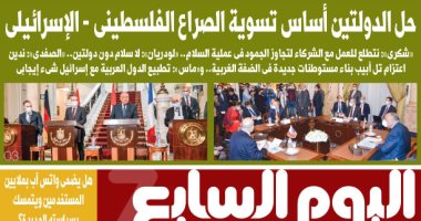 اليوم السابع: وزراء خارجية مصر والأردن وألمانيا وفرنسا يؤكدون حل الدولتين أساس تسوية الصراع الفلسطينى ـ الإسرائيلي