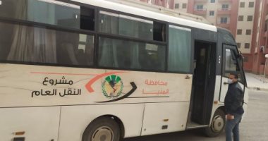 محافظ المنيا يقرر تخصيص 5 أتوبيسات من النقل الجماعى لدعم منطقة كمين الصفا