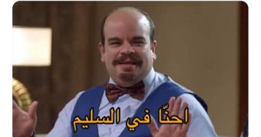 كوميديا المصريين بعد تحديث واتساب الجديد.. "إيه كل الاستيكرز دى؟"