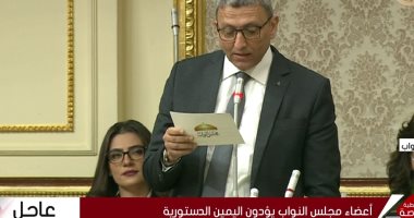 المستشار أحمد سعد الدين يؤدى اليمين الدستورية أمام مجلس النواب