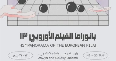 تأجيل الدورة الـ 13 من بانوراما الفيلم الأوروبى لإشعار آخر
