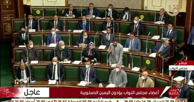 نواب البحيرة عن المقاعد الفردية يؤدون اليمين الدستورية بجلسة البرلمان