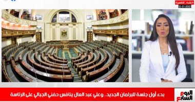 عبد العال ينافس الجبالى على رئاسة البرلمان الجديد.. فى نشرة الظهيرة