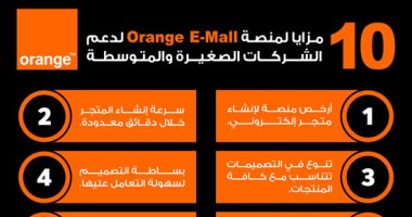 Orange E-Mall أول مول إلكتروني متكامل للشركات الصغيرة والمتوسطة
