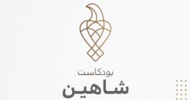 السعودية نيوز | 
                                            سفارة الإمارات بالرياض تطلق المنبر الحوارى "بودكاست شاهين" 
                                        
