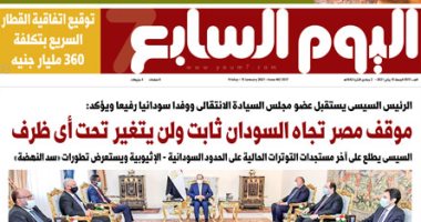 موقف مصر تجاه السودان ثابت ولن يتغير تحت أى ظرف.. فى اليوم السابع غدا