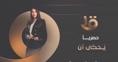 ريهام الشيخ تقدم حلقة الثلاثاء أسبوعياً من "يحكى أن" على التليفزيون المصرى