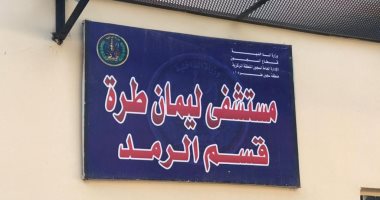 الوفود الأجنبية تشيد بالمنظومة الصحية في السجون المصرية.. صور