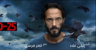يوسف الشريف يصور مشاهد الحلقة الـ7 من مسلسله "كوفيد 25"