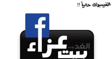فيس بوك بيت عزاء لضحايا فيروس كورونا حول العالم فى كاريكاتير أردنى