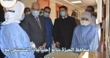 محافظ الجيزة يتفقد مستشفى العياط ويتابع حالة النظافة والرصف.. صور
