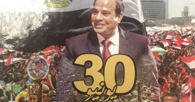 "30 يونيو ثورة الهوية المصرية" عدد تذكارى من الهلال فى الذكرى الـ8 للثورة