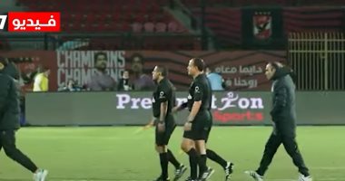 جماهير الأهلى تهاجم الحكم بعد نهاية الشوط الأول أمام المقاولون.. فيديو