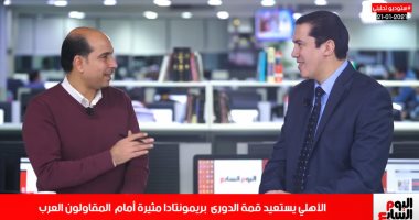  أحمد كشرى لـ"تليفزيون اليوم السابع" : الأهلى يحتاج حارس مرمى سوبر مع الشناوى