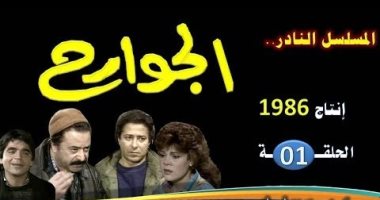 قناة الحياة تبدأ عرض مسلسل "الجوارح" الأحد المقبل