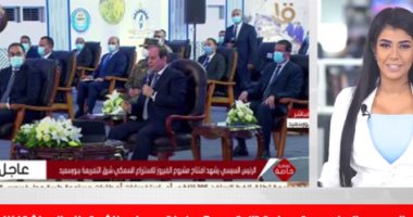 أبرز تصريحات الرئيس السيسى خلال افتتاح مشروع الاستزراع السمكى ببورسعيد.. فيديو
