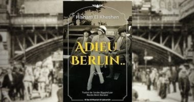 صدور الترجمة الفرنسية لرواية "حدث في برلين" لـ هشام الخشن