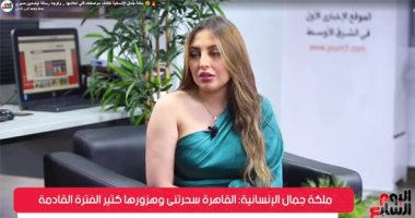 مش بالجسم واللقب "مسئولة".. ملكة جمال الإنسانية: هذه رحلة التتويج